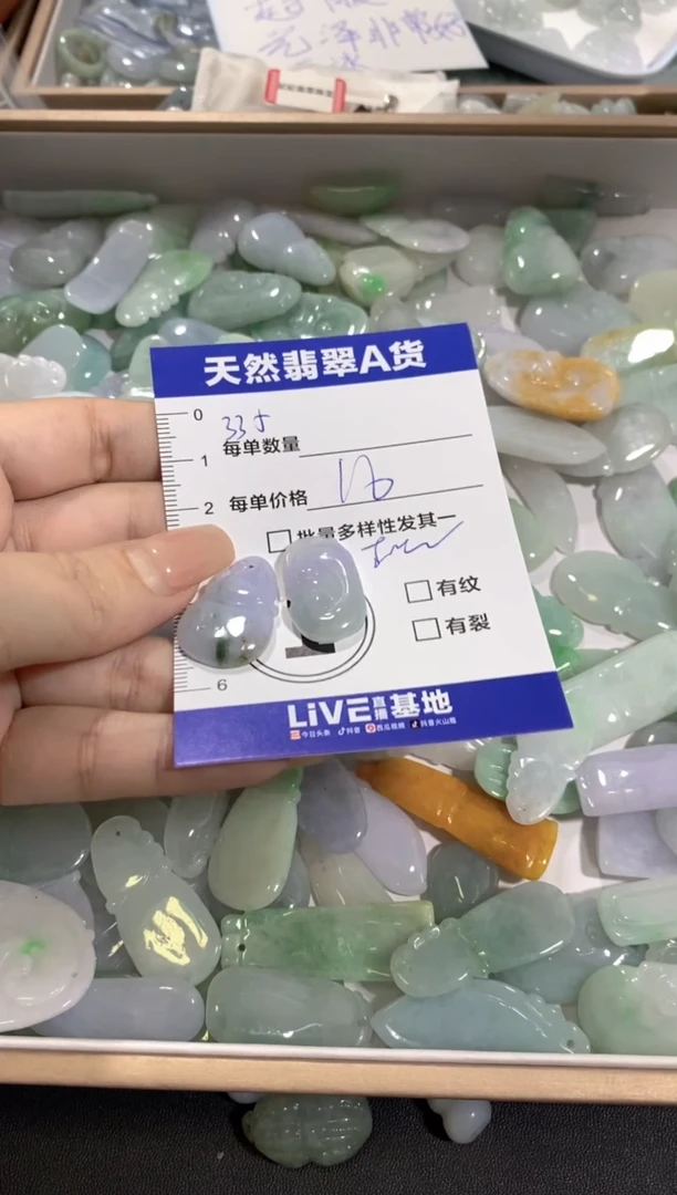 颈饰未镶嵌翡翠勤*天然翡翠A货批量多样性发一件