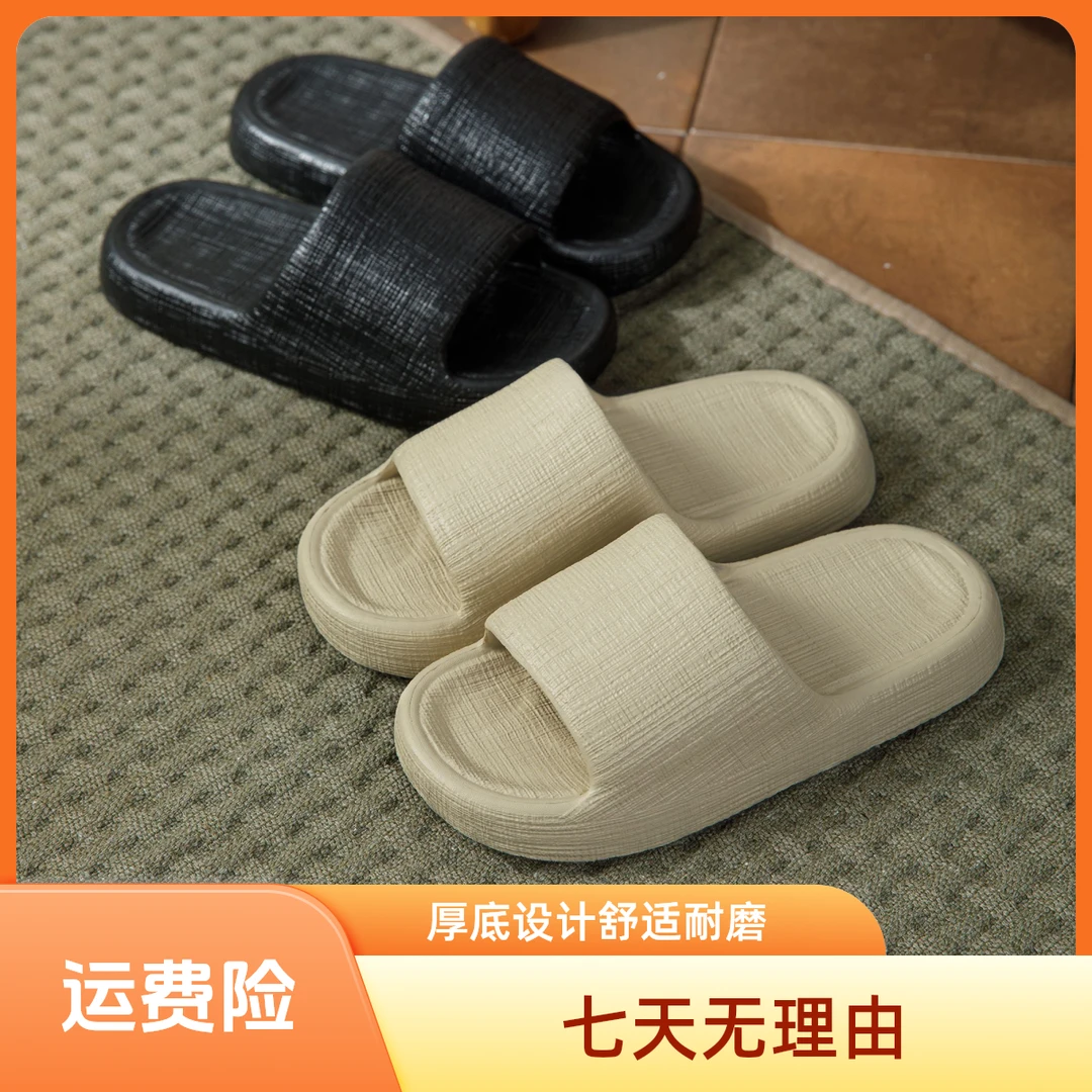 居家拖鞋男士夏季厚底防滑浴室洗澡家用室内软底不臭凉拖女外穿