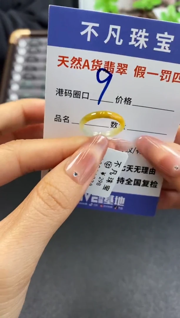 未镶嵌戒指翡翠天然A货翡翠16338