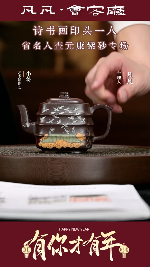 【闪购商品】紫砂茶壶JW296查元康龙蕴线律紫泥280cc