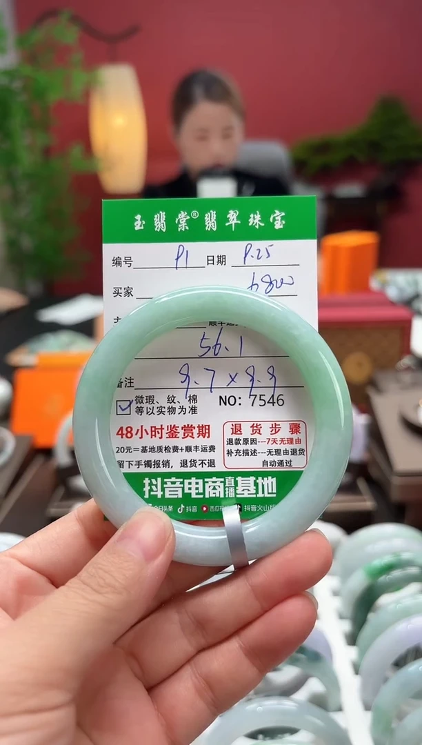 未镶嵌手镯翡翠翡翠91