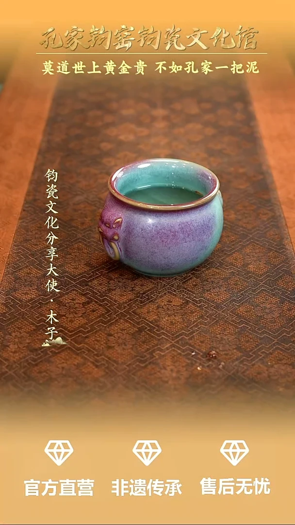 孔家钧窑钧瓷甄选-异兽杯