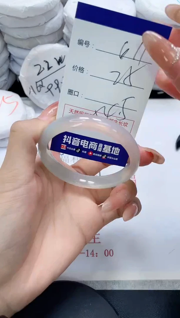 未镶嵌手镯玛瑙/玉髓611
