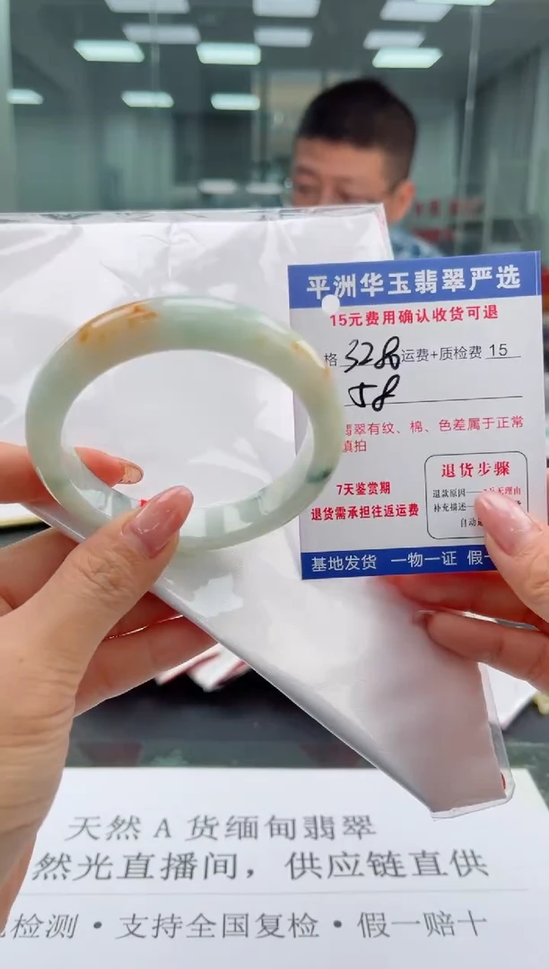 未镶嵌手镯翡翠3280