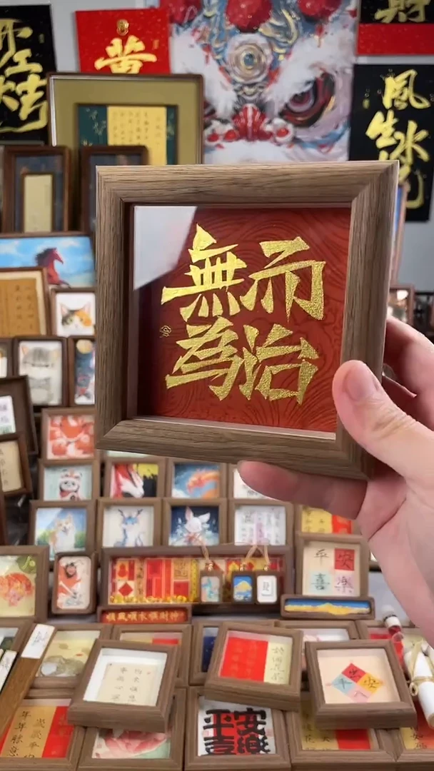 书法慵**猫纯手绘书法绘画作品