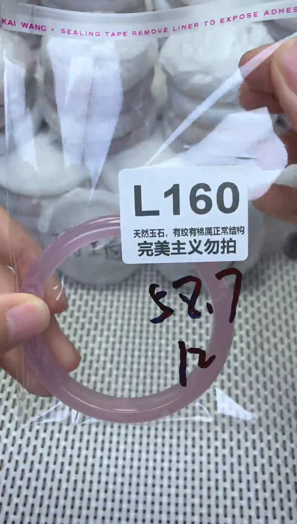 手镯玛瑙/玉髓未镶嵌58.7