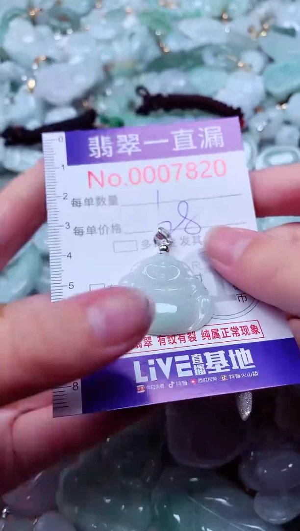 吊坠(不含链)未镶嵌翡翠7820