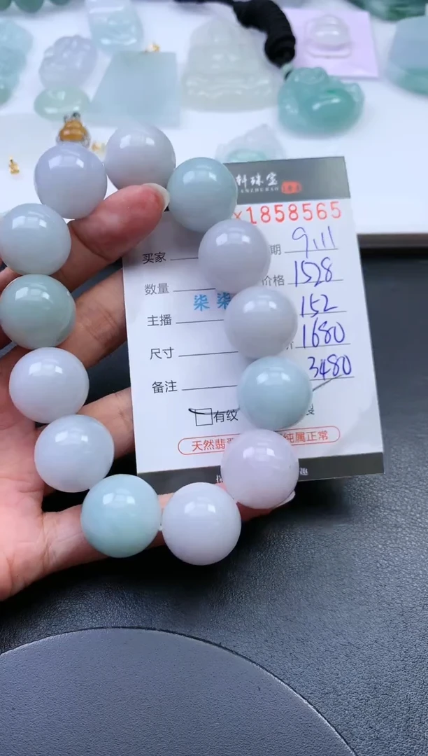 未镶嵌挂件翡翠哈轩 手串1（有纹有裂）
