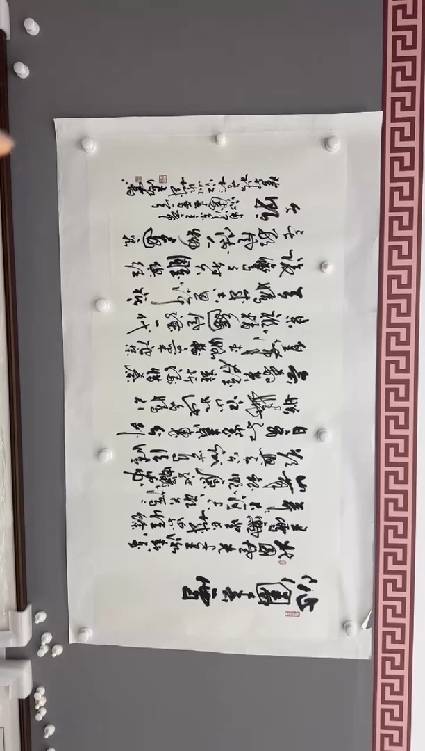 书法沁园春雪-四尺托底作品