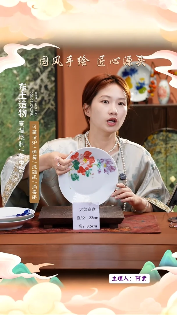 陶瓷景德镇釉中彩餐具大如意盘直径22高3.5