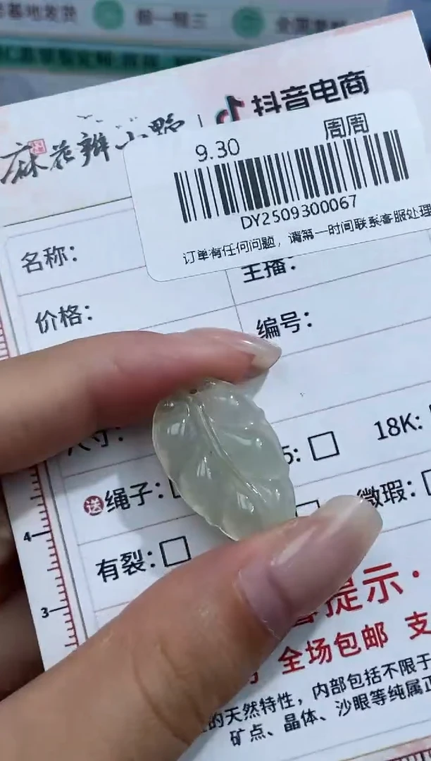颈饰未镶嵌翡翠天然翡翠A货67