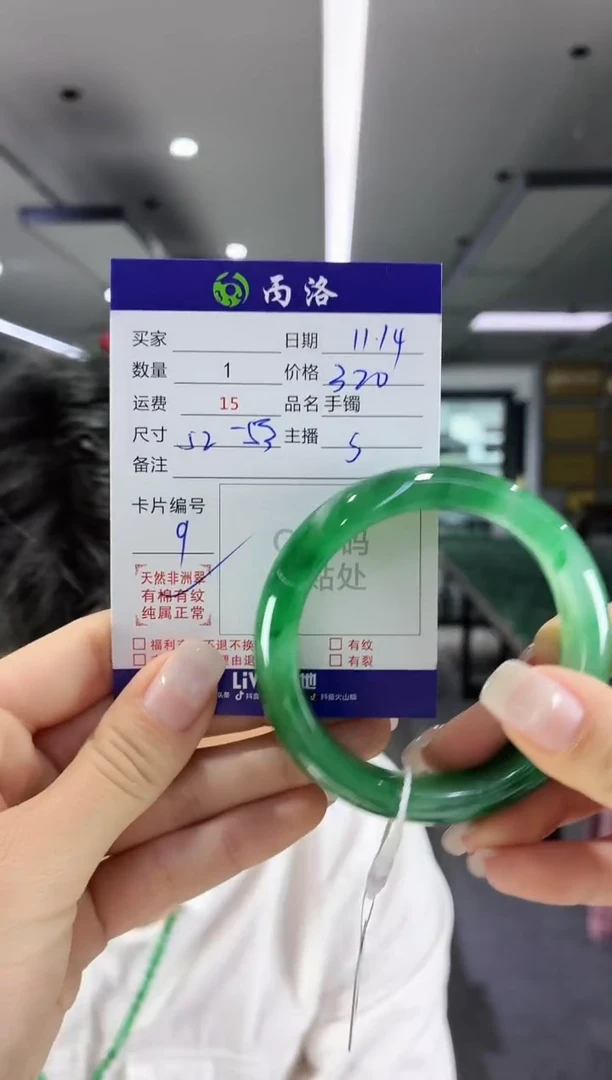 未镶嵌石英质玉手镯52-53