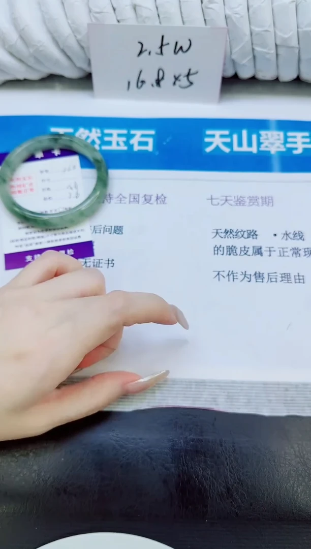 未镶嵌手镯石英质玉160/56