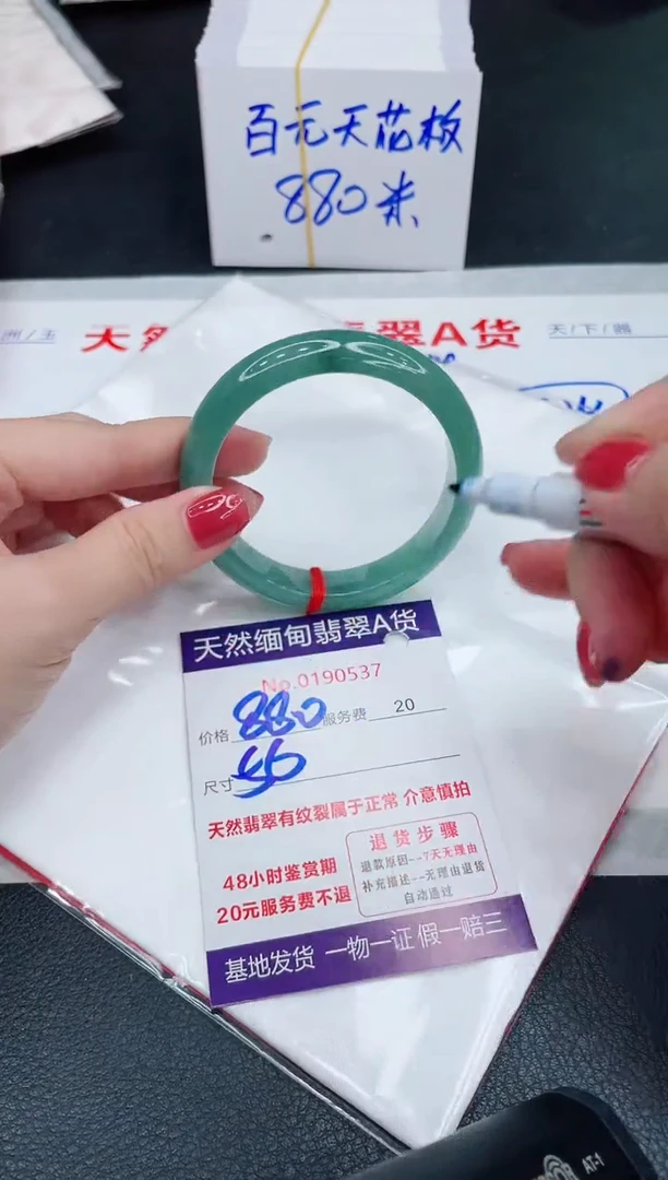 未镶嵌手镯翡翠880.00