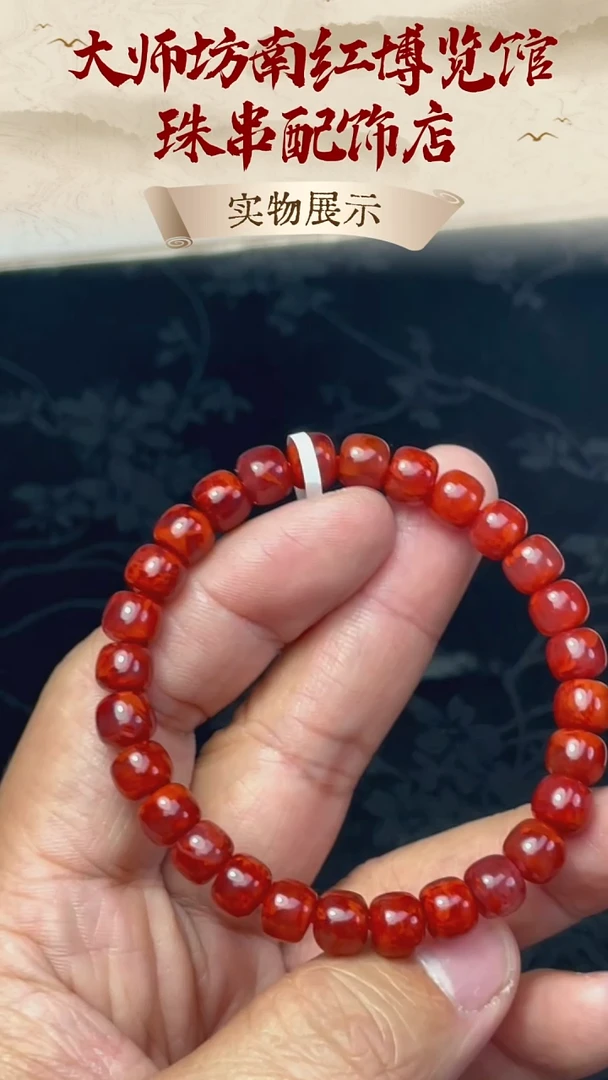未镶嵌珠串南红玛瑙南红珠串火焰纹7mm