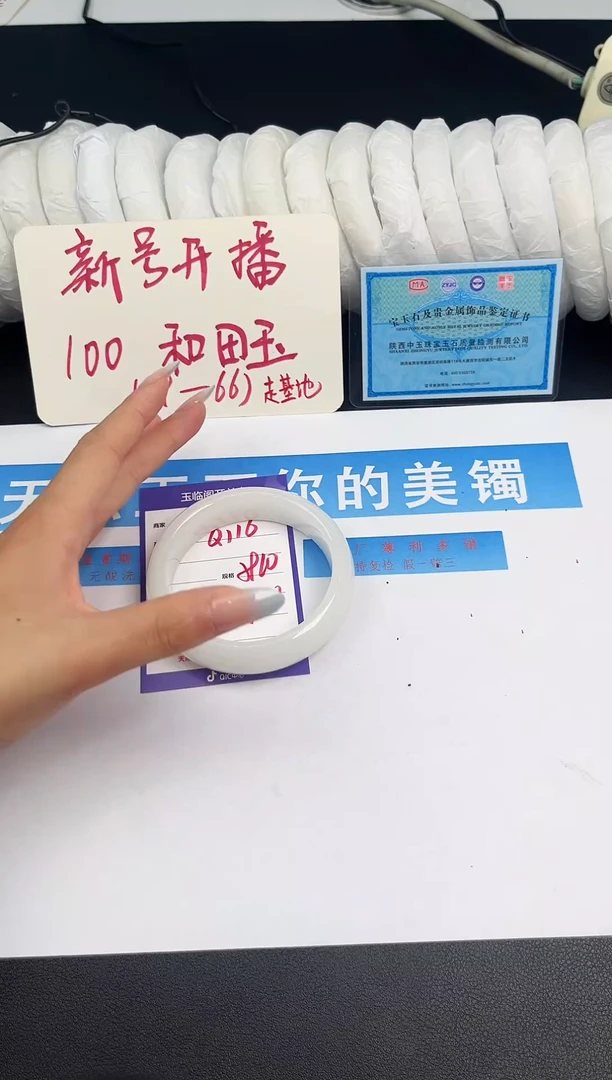 未镶嵌手镯和田玉Q116微色差