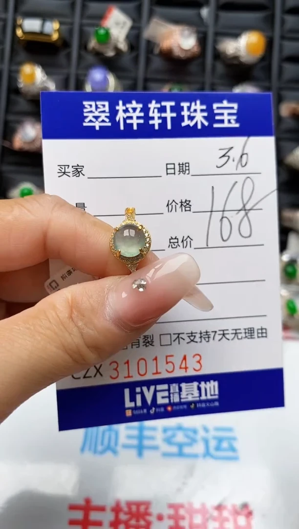 【闪购商品】翡翠戒指银S925镶嵌1543