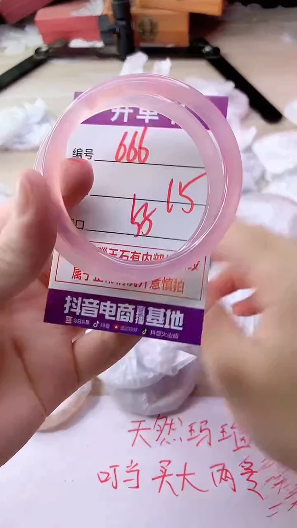 手镯玛瑙/玉髓未镶嵌666