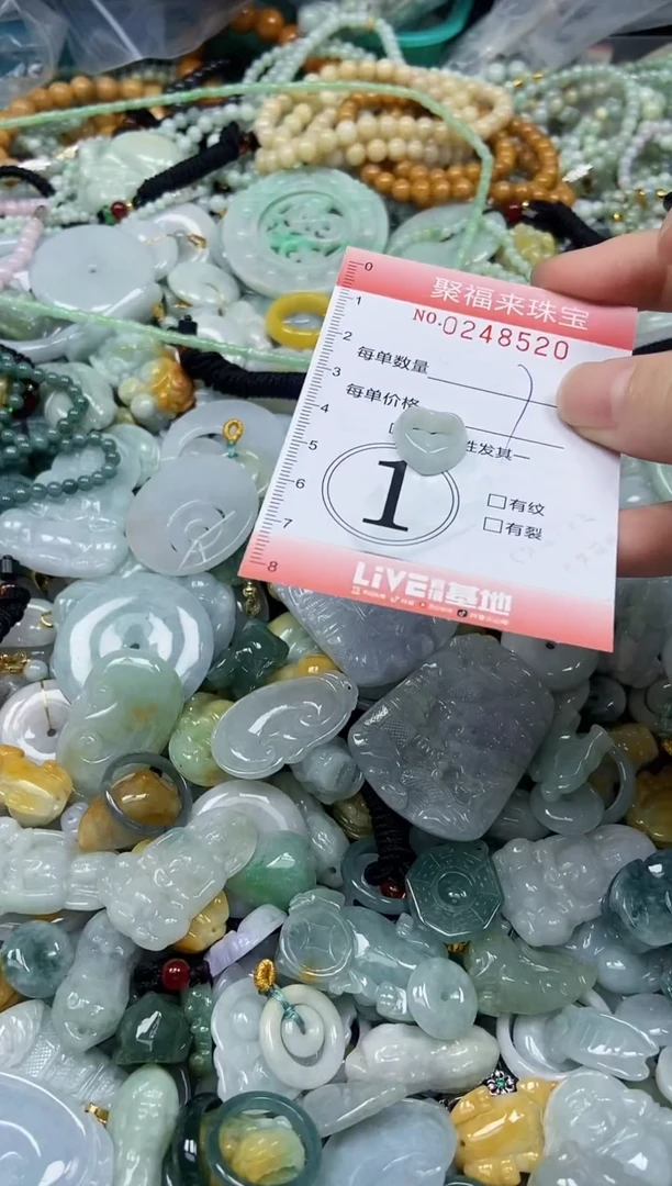 颈饰未镶嵌翡翠闪购0248520