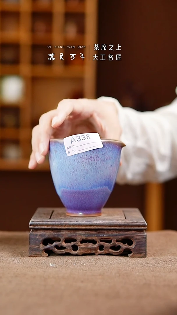 「器象万千」钧瓷手作美器 叶A338