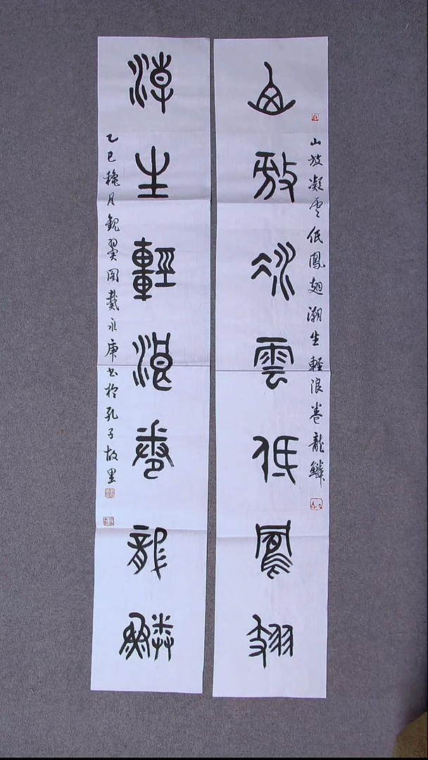 书法戴永更 山东138*23*2古法檀皮宣纸对联