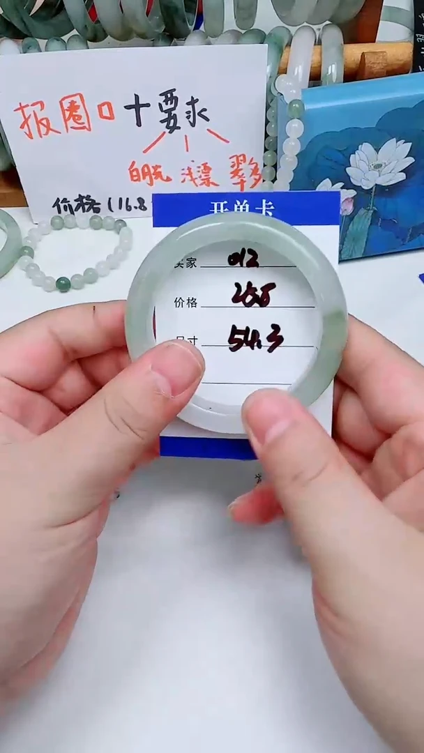 未镶嵌手镯石英质玉天山翠手镯编号012