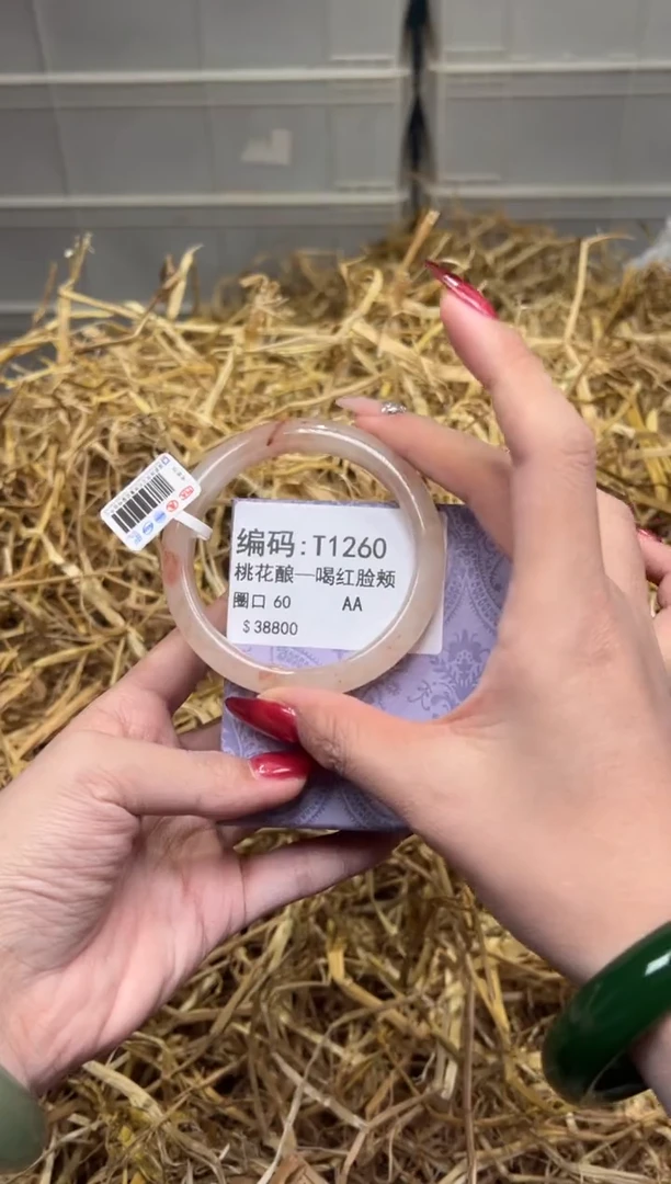 未镶嵌手镯石英质玉T1260