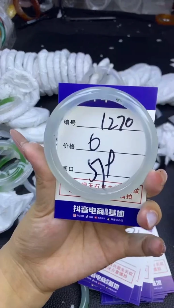 玛瑙/玉髓手镯未镶嵌1270