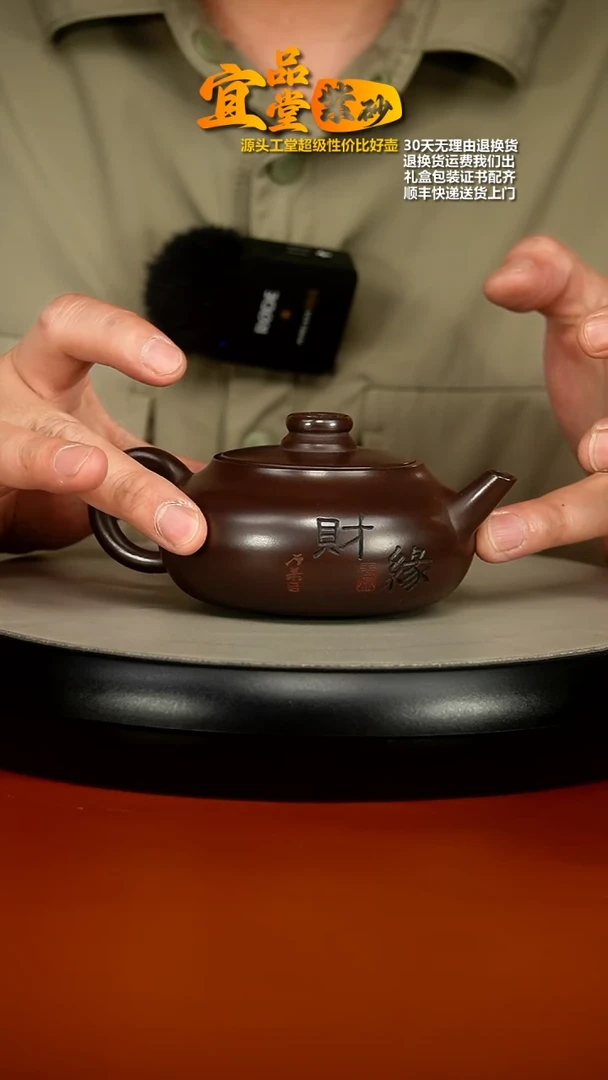 【闪购商品】紫砂茶壶蒋静明赤龙血财缘扁韵220cc