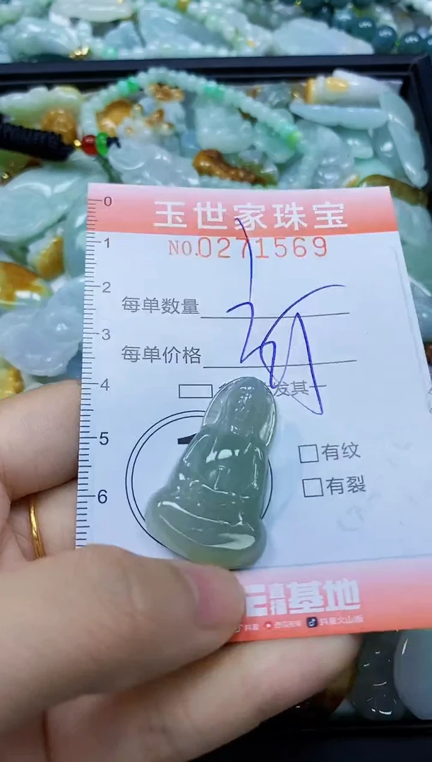 翡翠未镶嵌颈饰闪购0271569