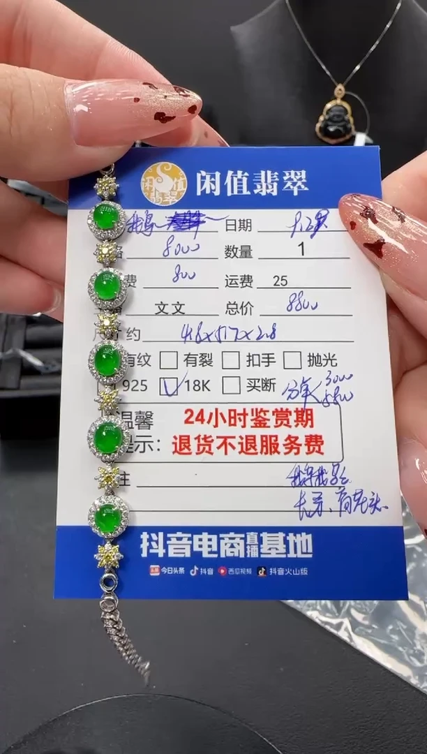 18K金镶嵌手链翡翠鹅*鹅翡翠手串