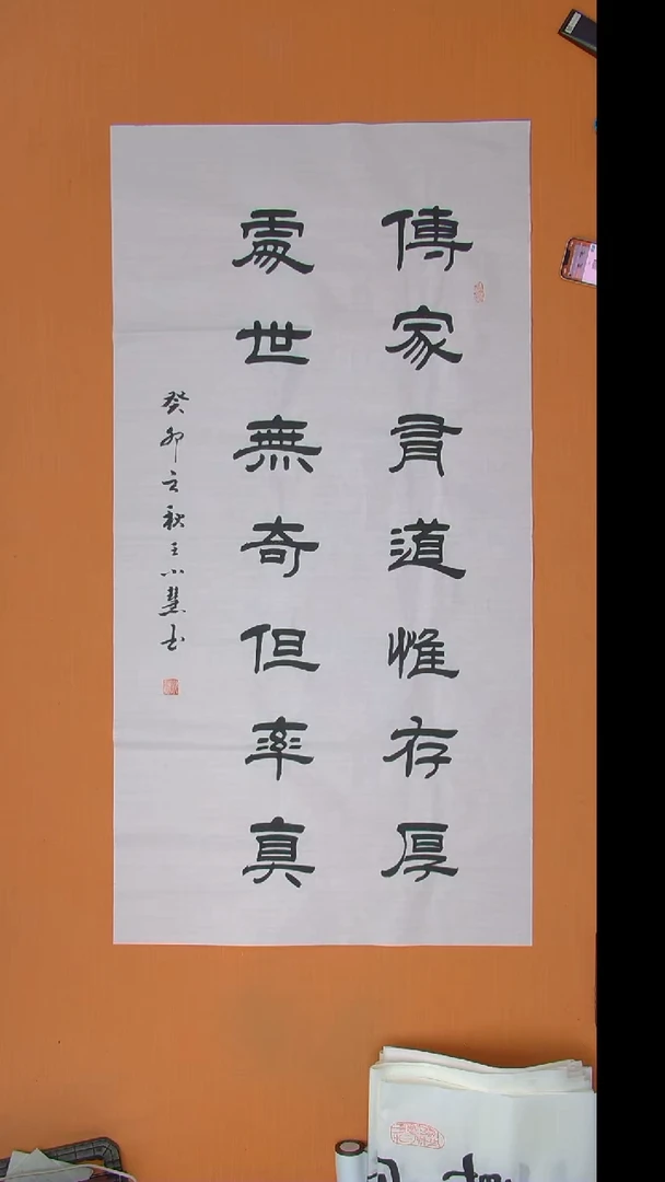 书法王老师书法陕西西安