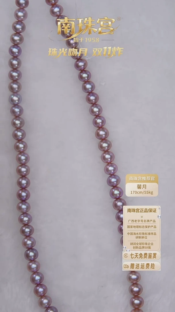 项链未镶嵌淡水珍珠7-8mm