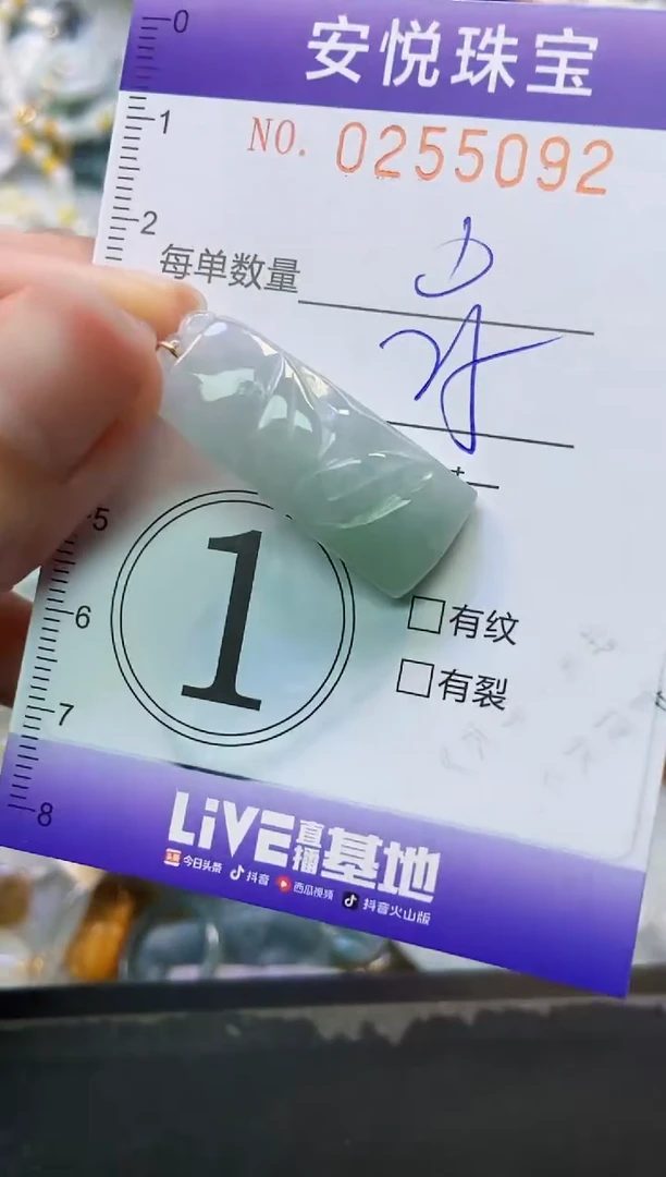 颈饰未镶嵌翡翠闪购0255092