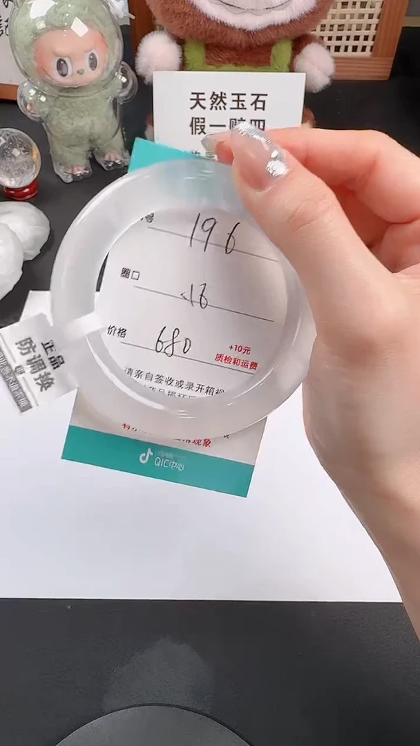 石英质玉手镯未镶嵌196