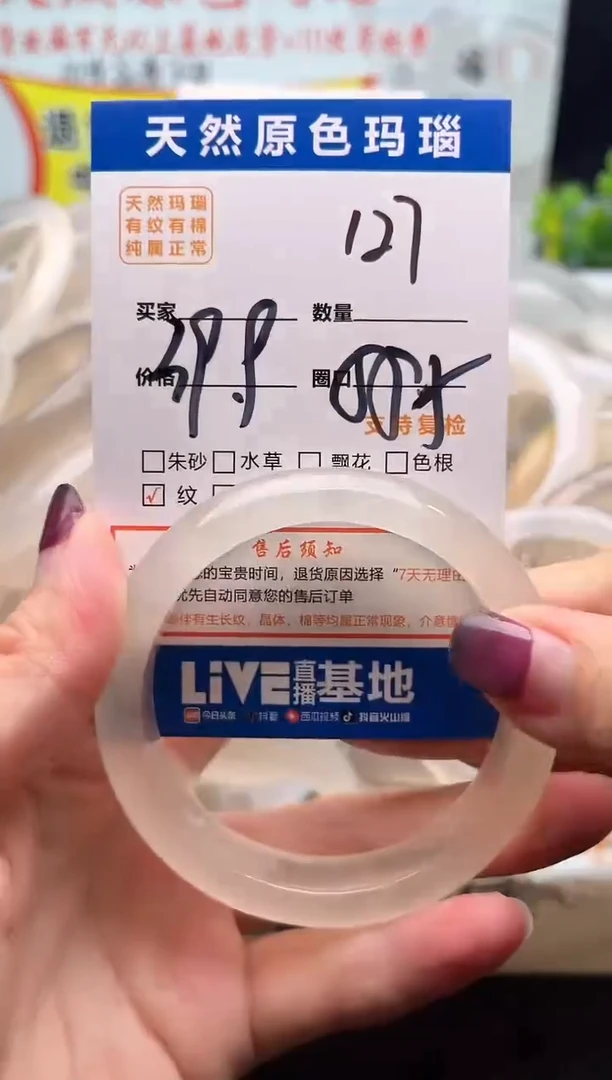 手镯玛瑙/玉髓未镶嵌127