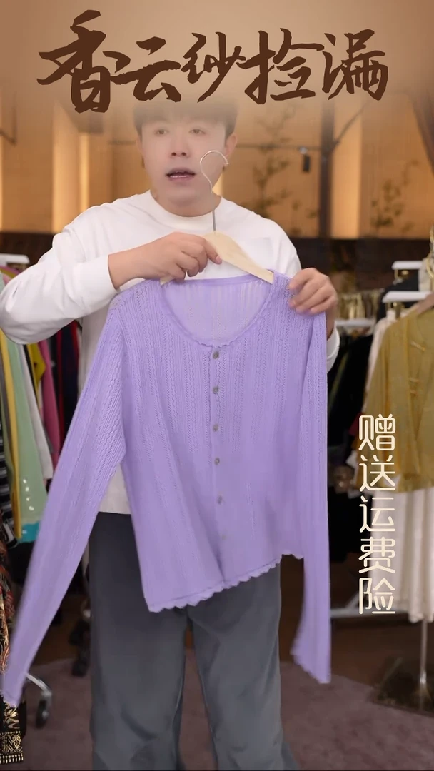 挂脖款均码香云纱专场
