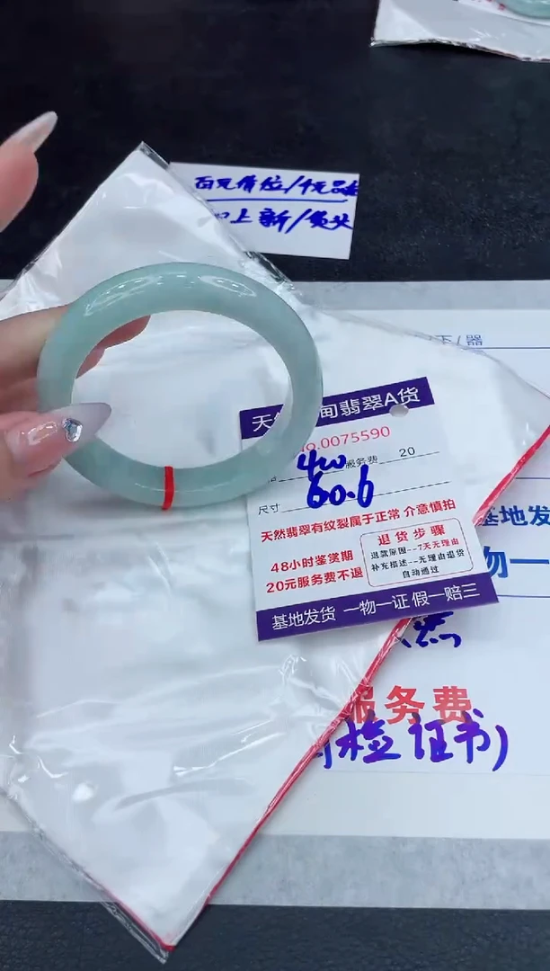 【闪购商品】翡翠手镯未镶嵌888888888888