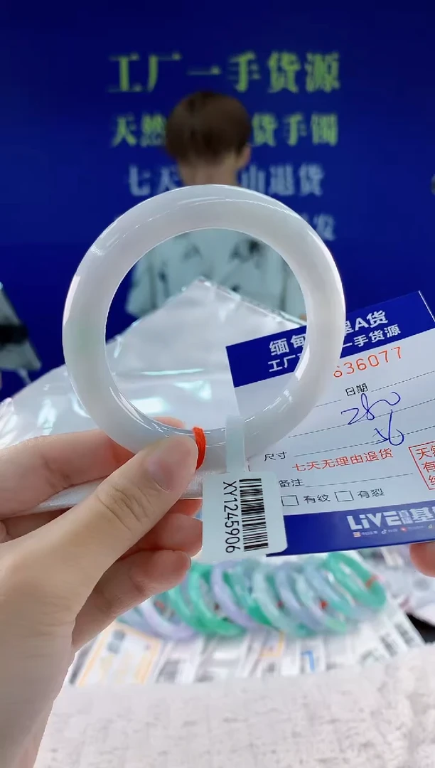 翡翠手镯未镶嵌77天然翡翠A货