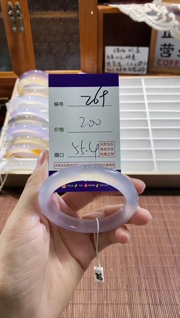 手镯玛瑙/玉髓未镶嵌269