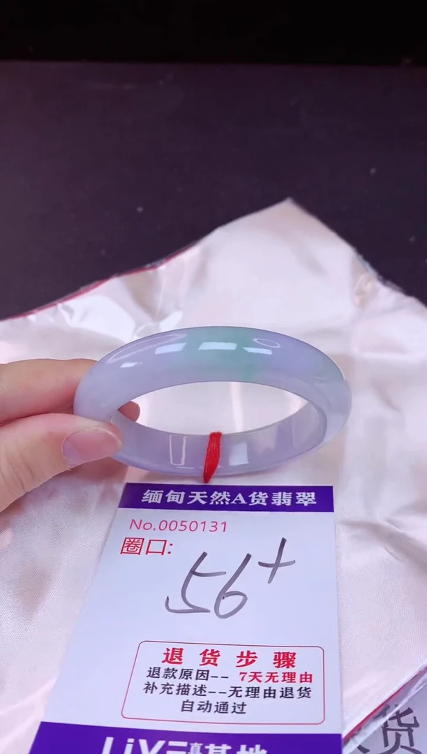 未镶嵌手镯翡翠56（7天无理由退换 ）