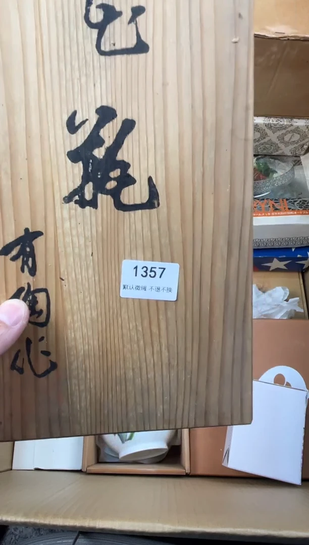 塑料H****人 小弟漆物所1357