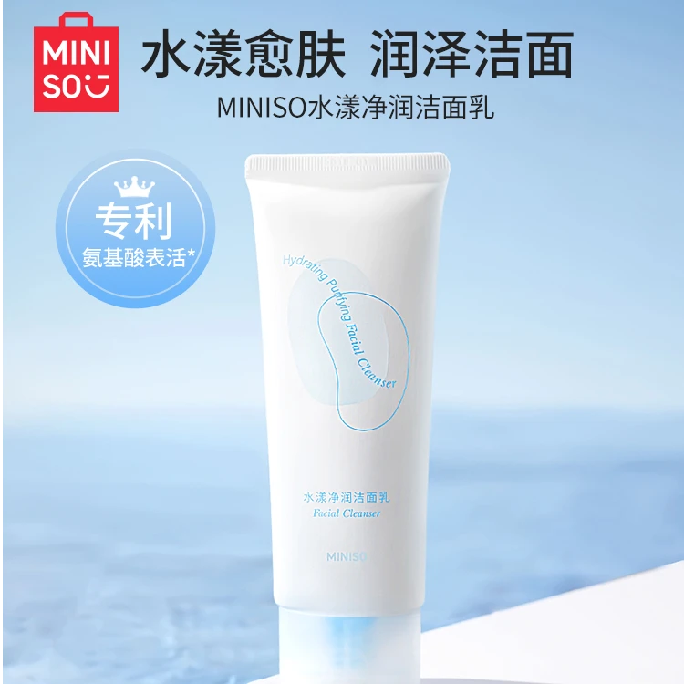 名创优品水漾净润洁面乳绵密气泡轻柔深层清洁舒适便携旅行适用