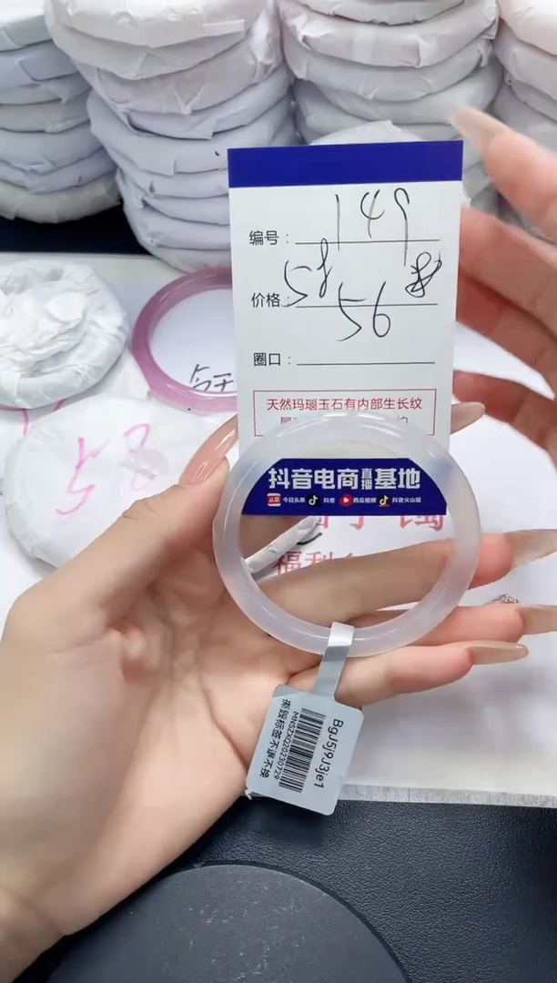 未镶嵌手镯玛瑙/玉髓149