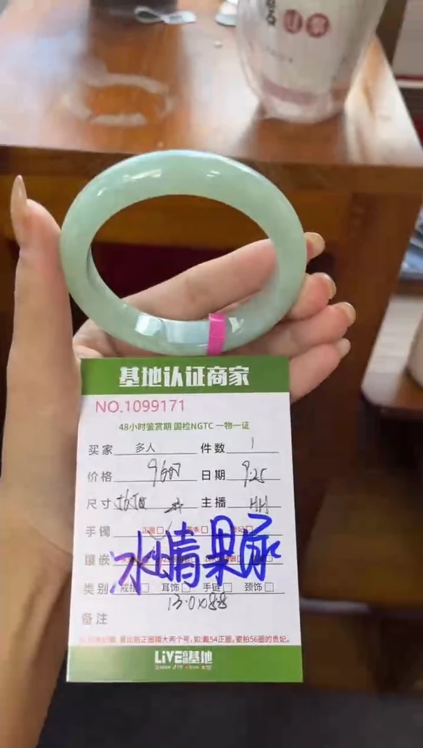 未镶嵌手镯翡翠多人