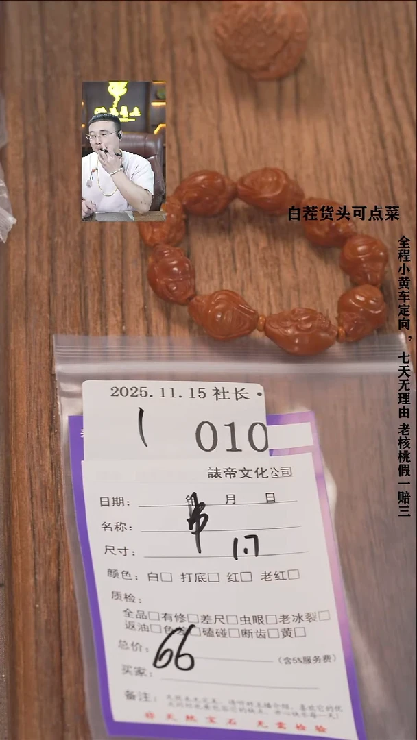把件文玩核桃简*諘帝文化010串