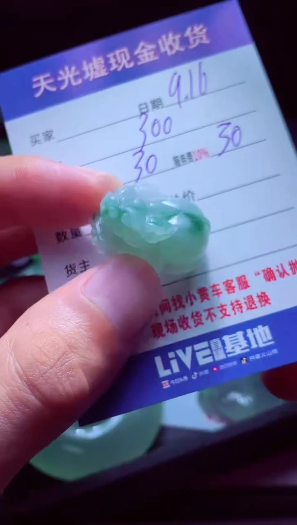 未镶嵌定制翡翠老*翡翠毛货定制513968