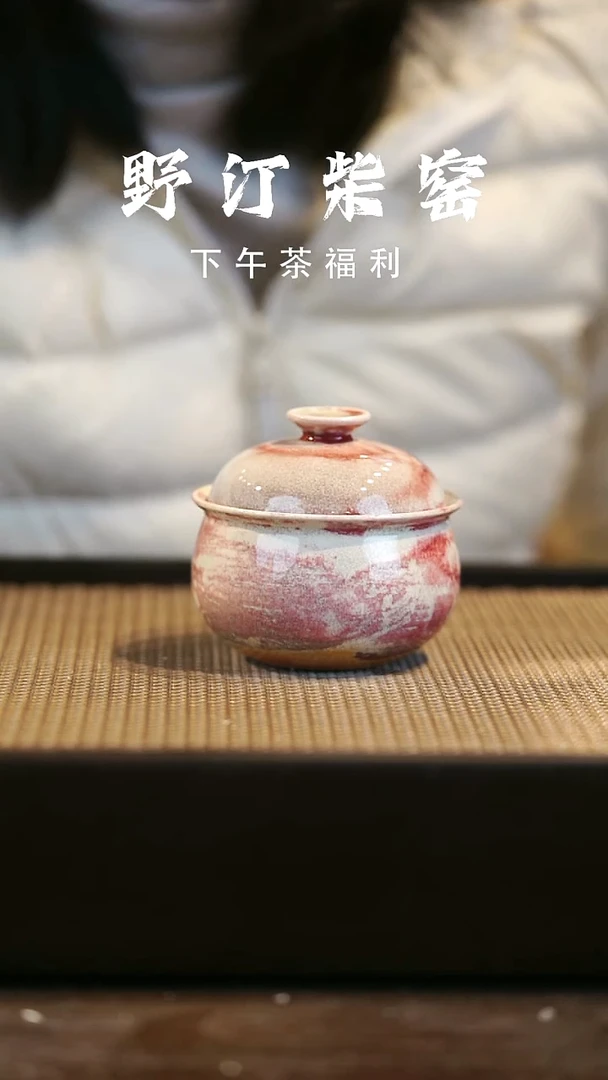 野汀柴窑手工手作@@YT695