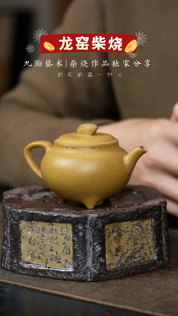 【闪购商品】紫砂茶壶九瀚18-大展鸿图