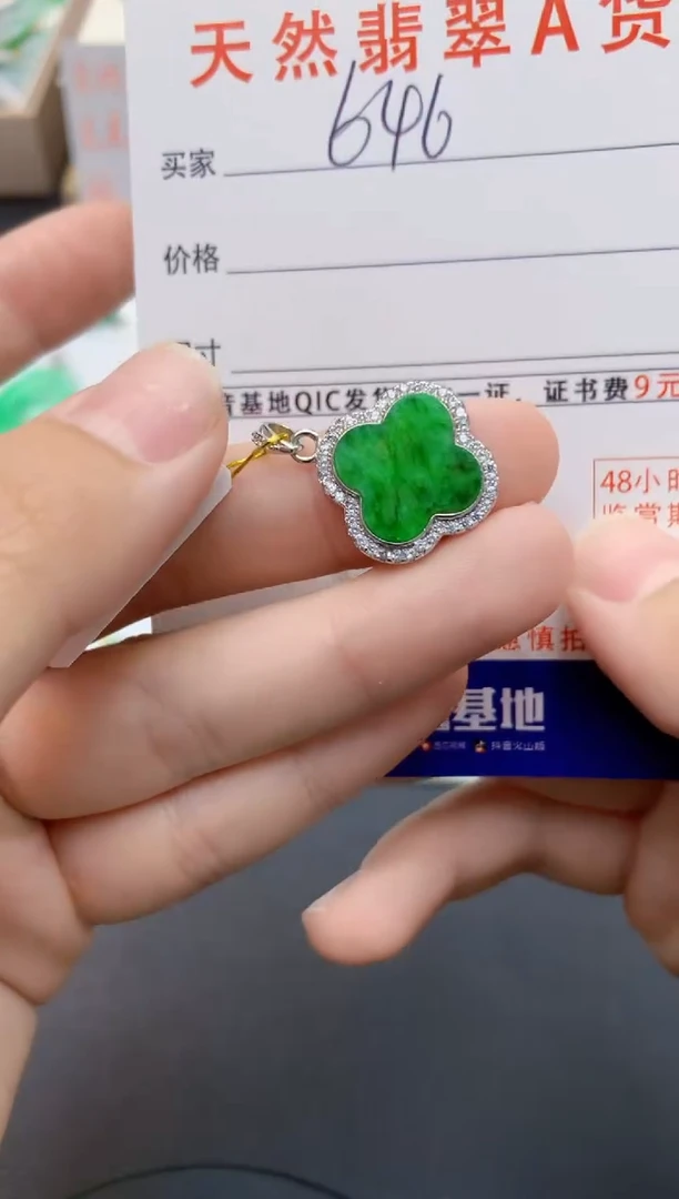翡翠未镶嵌颈饰天然缅甸A货翡翠